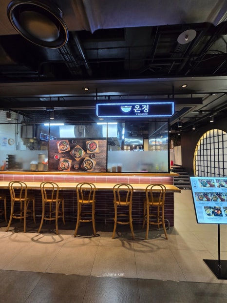 온정 현대시티아울렛동대문점 사진 5