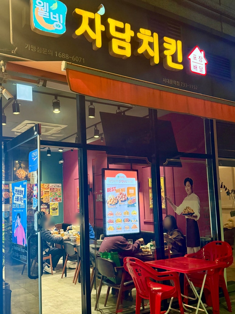 자담치킨 서울서대문역점 사진 7