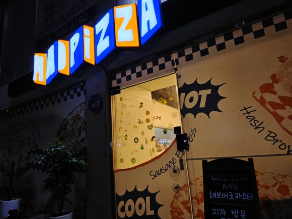 매드피자 연신내점 사진 4