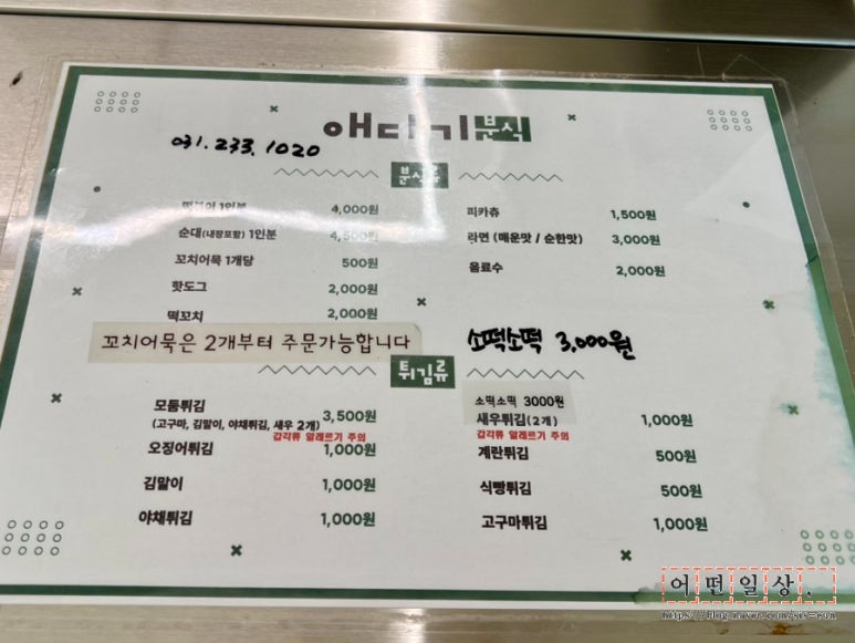 애다기 분식 사진 8