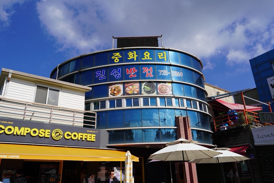 진성반점 사진 8