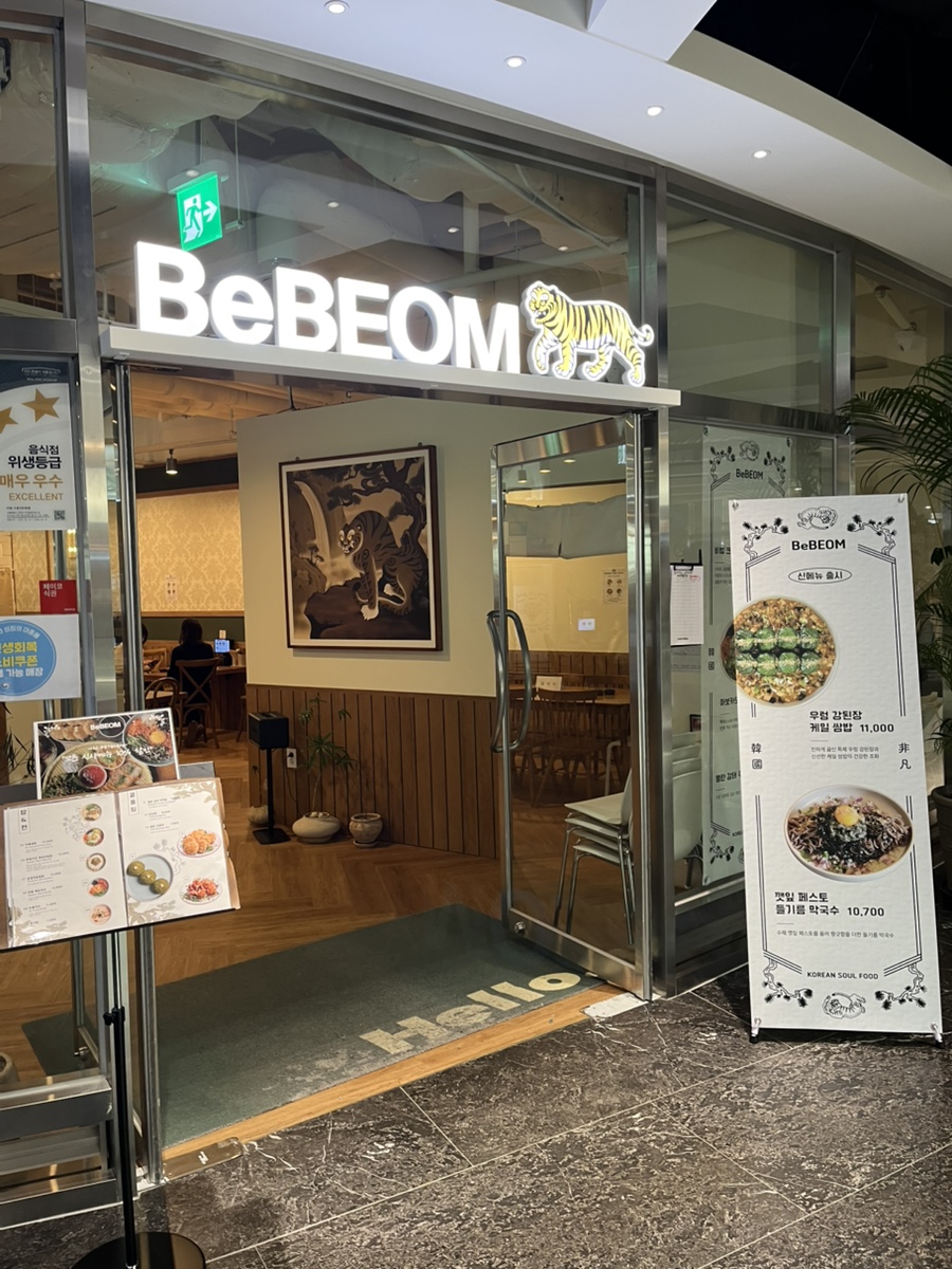 비범 구로지타워점 사진 7