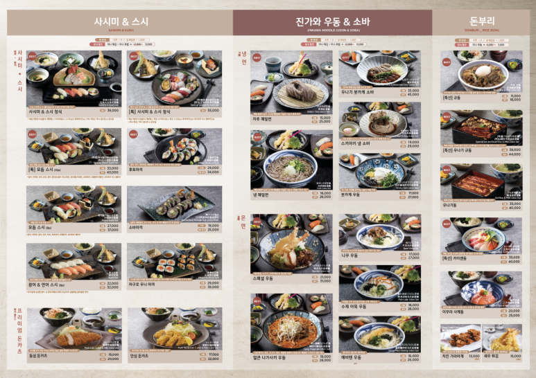 진가와 롯데월드몰점 사진 6