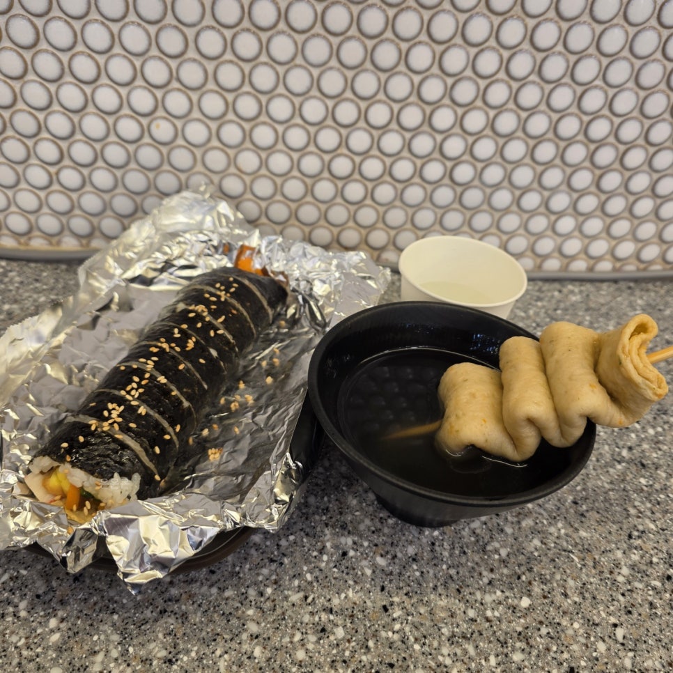 진김밥 사진 8