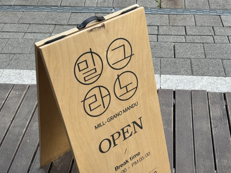 밀그라노 사진 7
