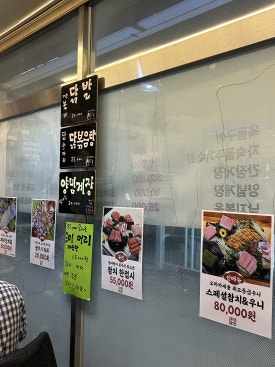 유진참치 사진 6