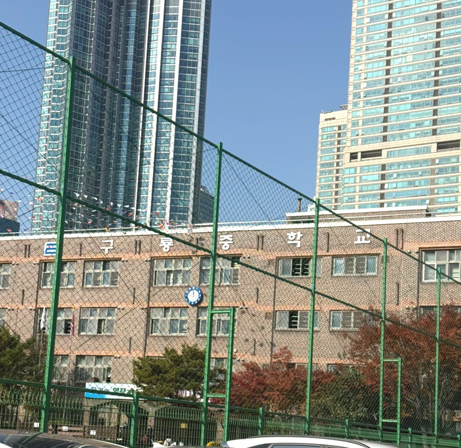강남구 구룡중학교 바크초콜릿 쿠킹클래스 후기 — 사진 1