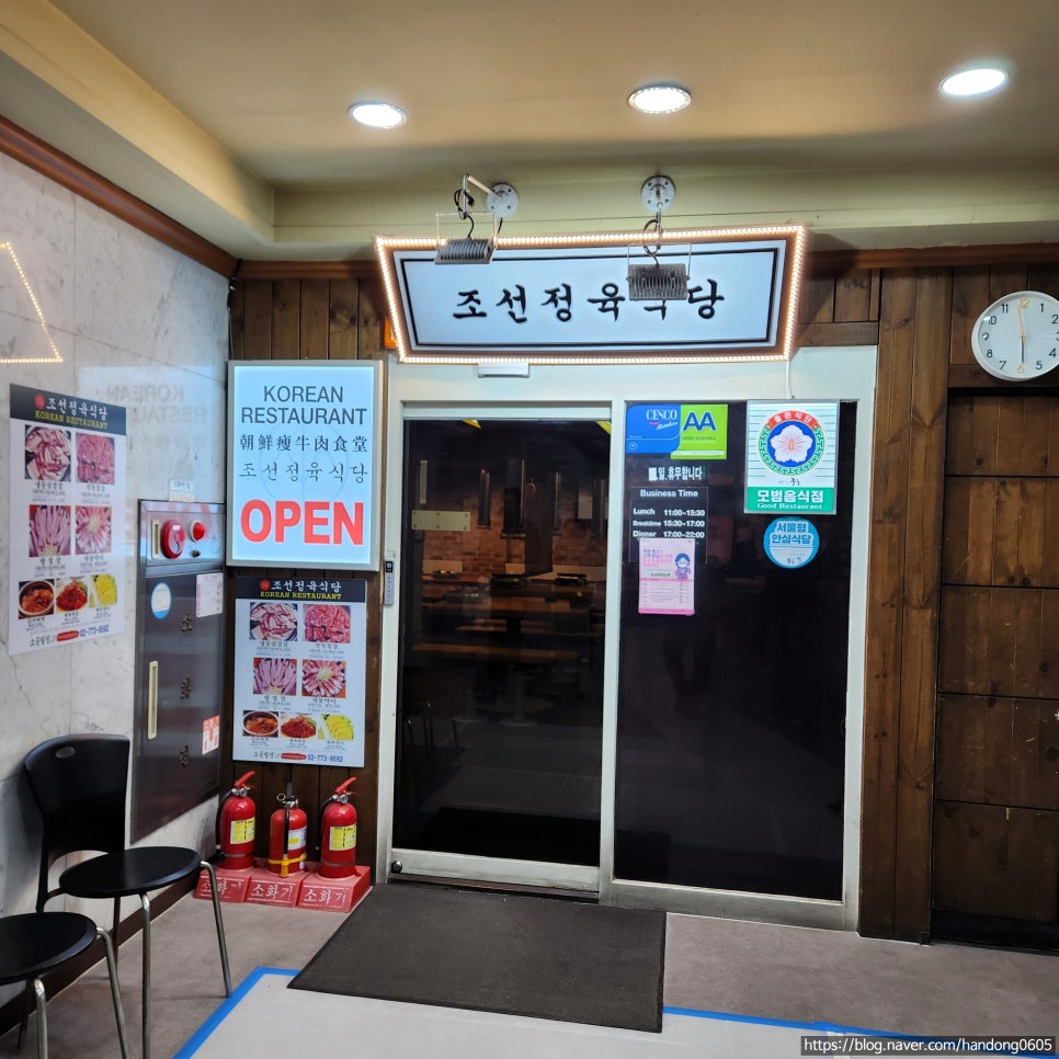 조선정육식당 사진 6