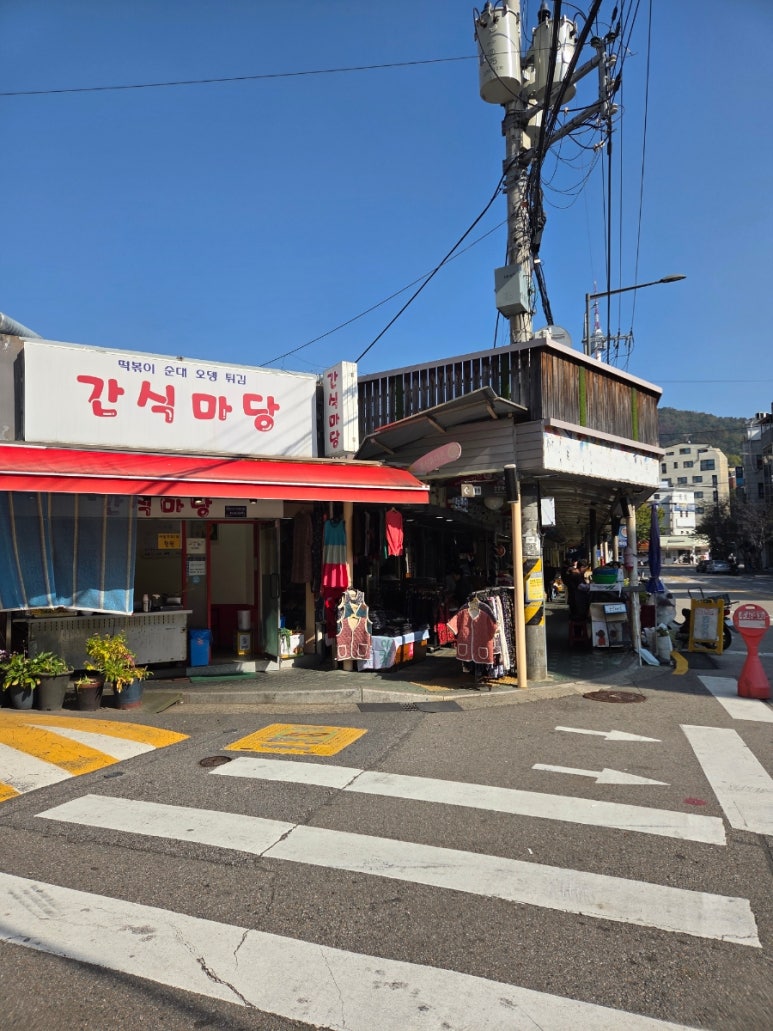간식마당 대표 사진