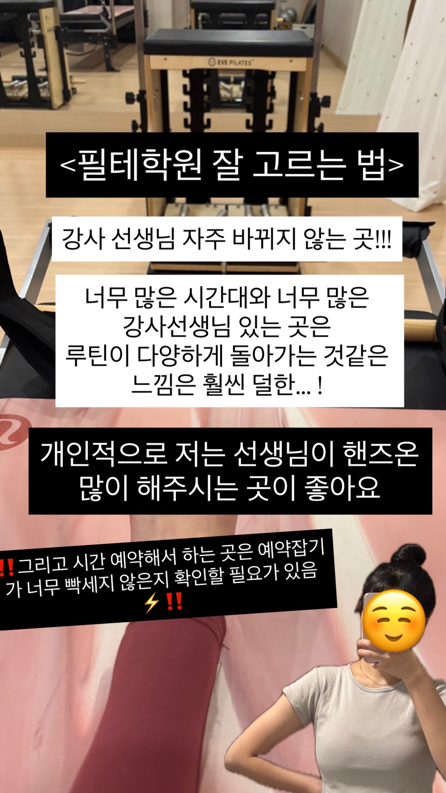 필라테스 학원 4곳 비교 후기: 선택 가이드 및 비용 안내 — 사진 4