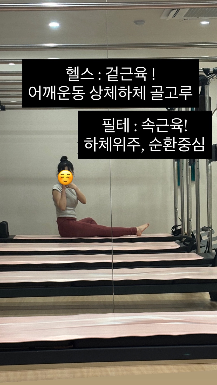 필라테스 학원 4곳 비교 후기: 선택 가이드 및 비용 안내 — 사진 6