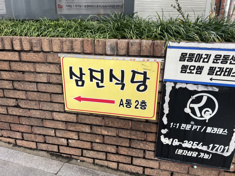 삼진식당 사진 7