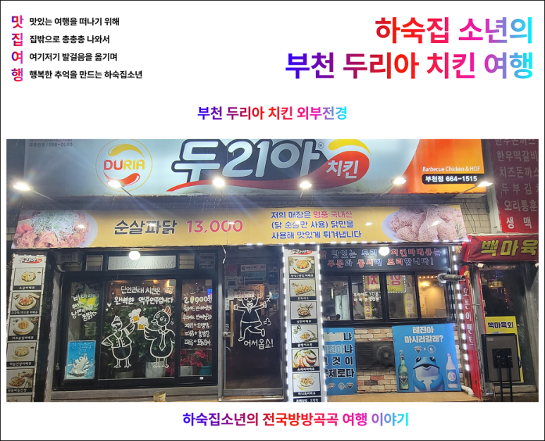 두리아바베큐 사진 2