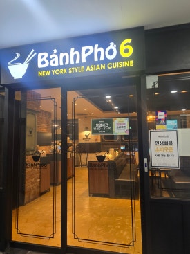 반포식스 세곡점 사진 8