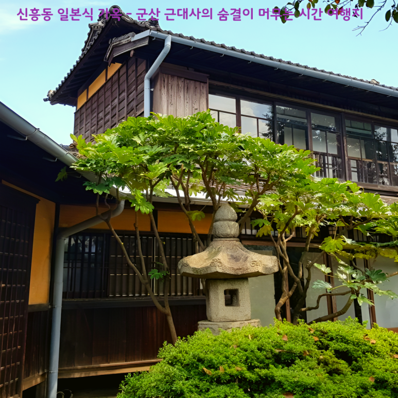 Sinheung-dong Japanese House