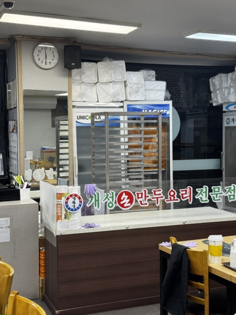개성손만두 공항점 사진 8