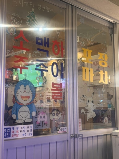 구민상회 사진 8