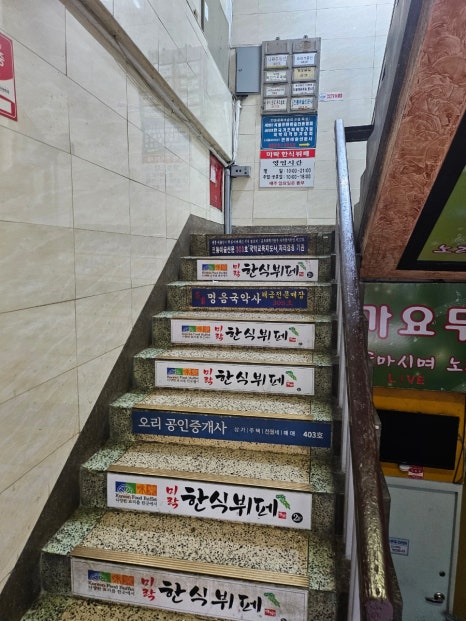 미락한식뷔페 사진 6