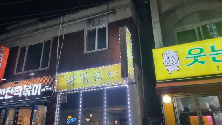 이화웰빙마차 사진 4