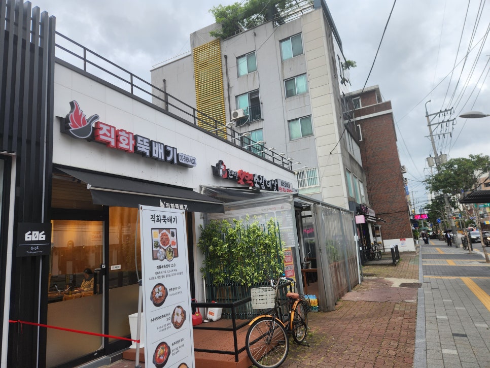 직화뚝배기 사진 4