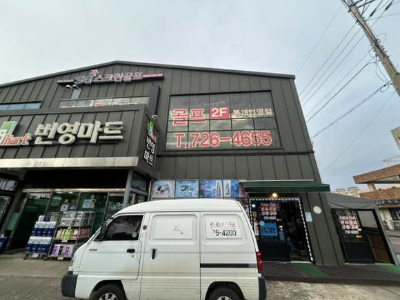 번영김밥 사진 4