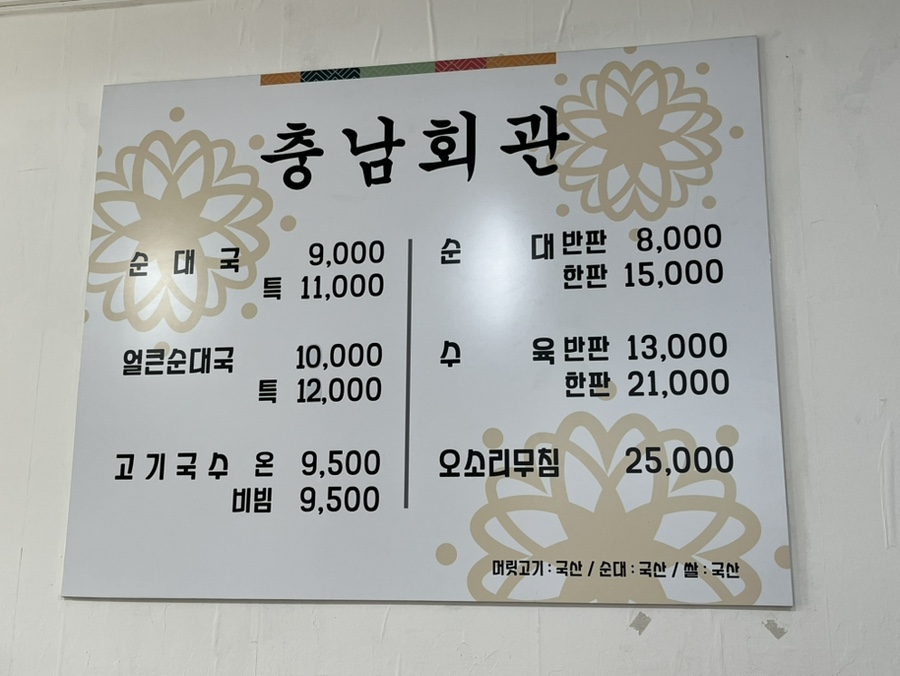 충남회관 사진 3
