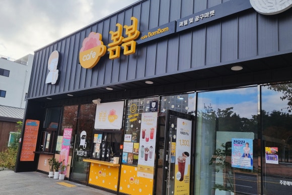 포항 북구 초곡 테이크아웃 카페 봄봄 위치.가격.포장/픽업 메뉴