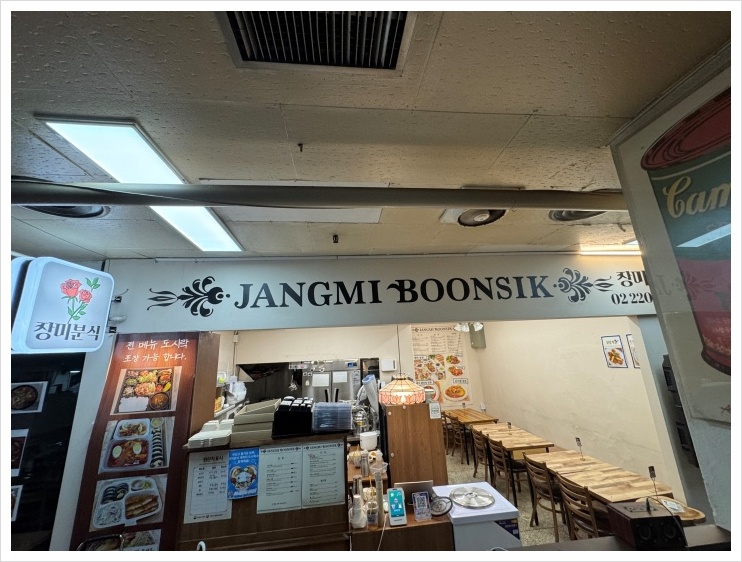 장미분식 잠실장미상가 본점 대표 사진