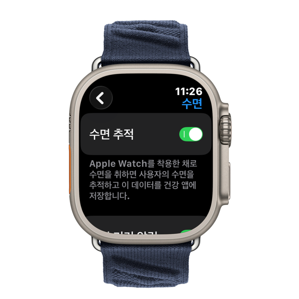 애플워치 울트라2 + 건강 앱 활용  "애플 워치 수면 분석과 측정방법 완전정복" 이미지 6