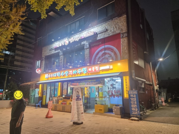 동대문엽기떡볶이 구로점 사진 7
