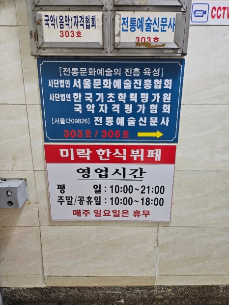 미락한식뷔페 사진 8