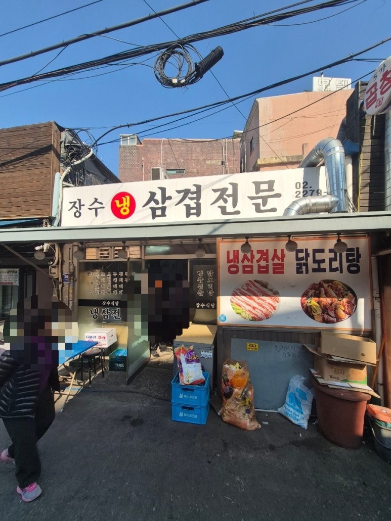 장수식당 사진 8