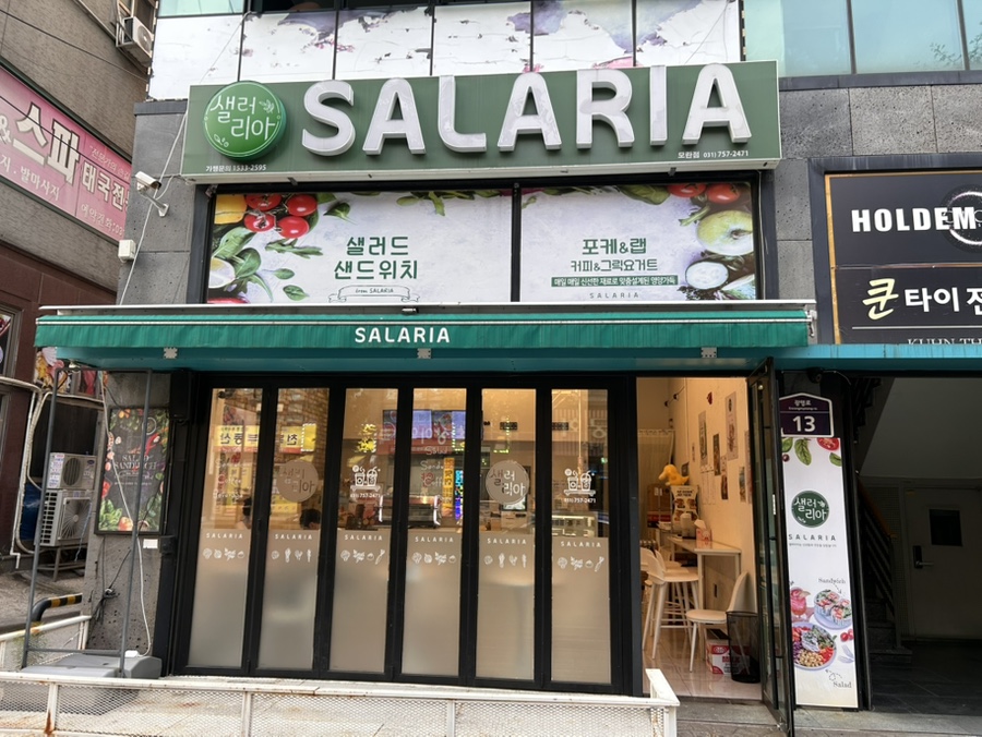 샐러리아 성남모란점 사진 5