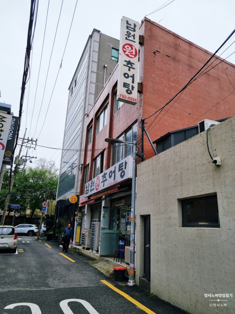 남원원추어탕 사진 6