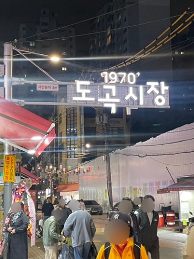 백남옥손만두 한티점 사진 7