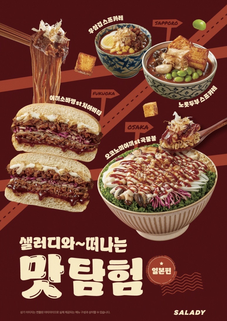 샐러디 양재역점 사진 8