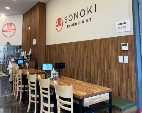 소노키라멘 영등포점 사진 7