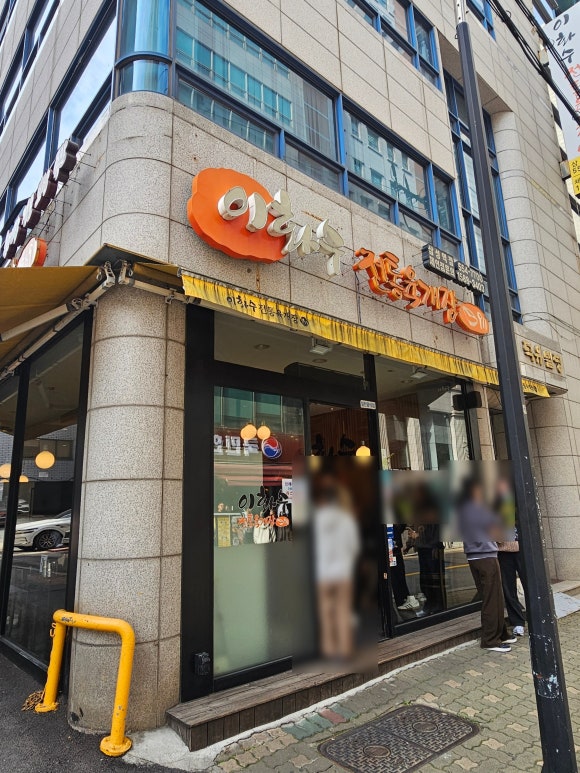 이화수전통육개장 사진 8