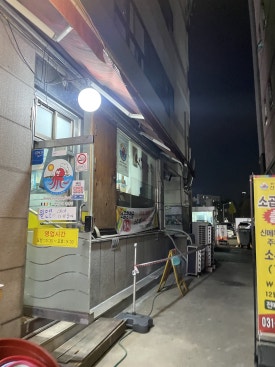 선진국낙지마당 사진 6