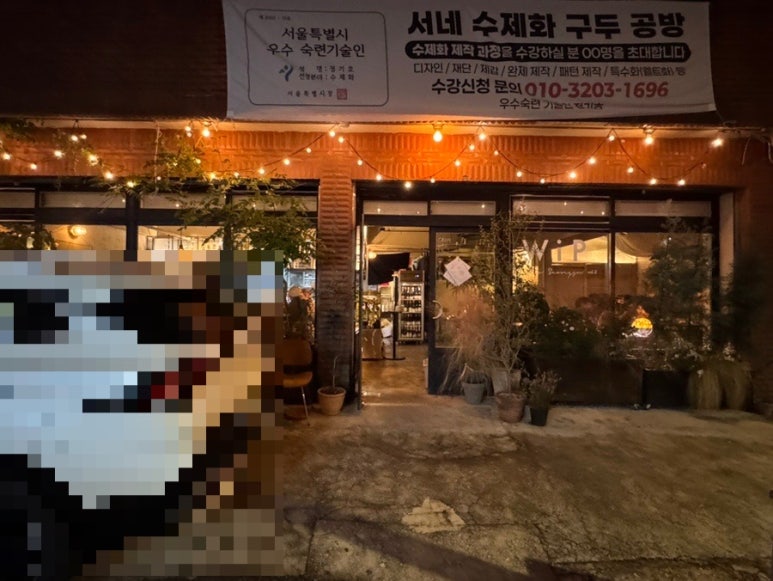 윕 성수 사진 3