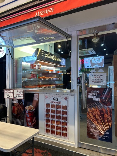 샤오마라 연신내점 사진 5