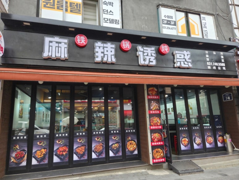 마라유혹 사진 8