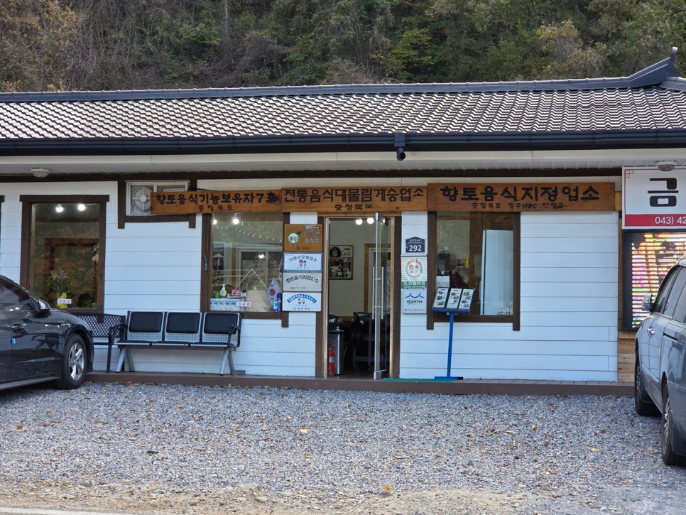 금강식당 이미지