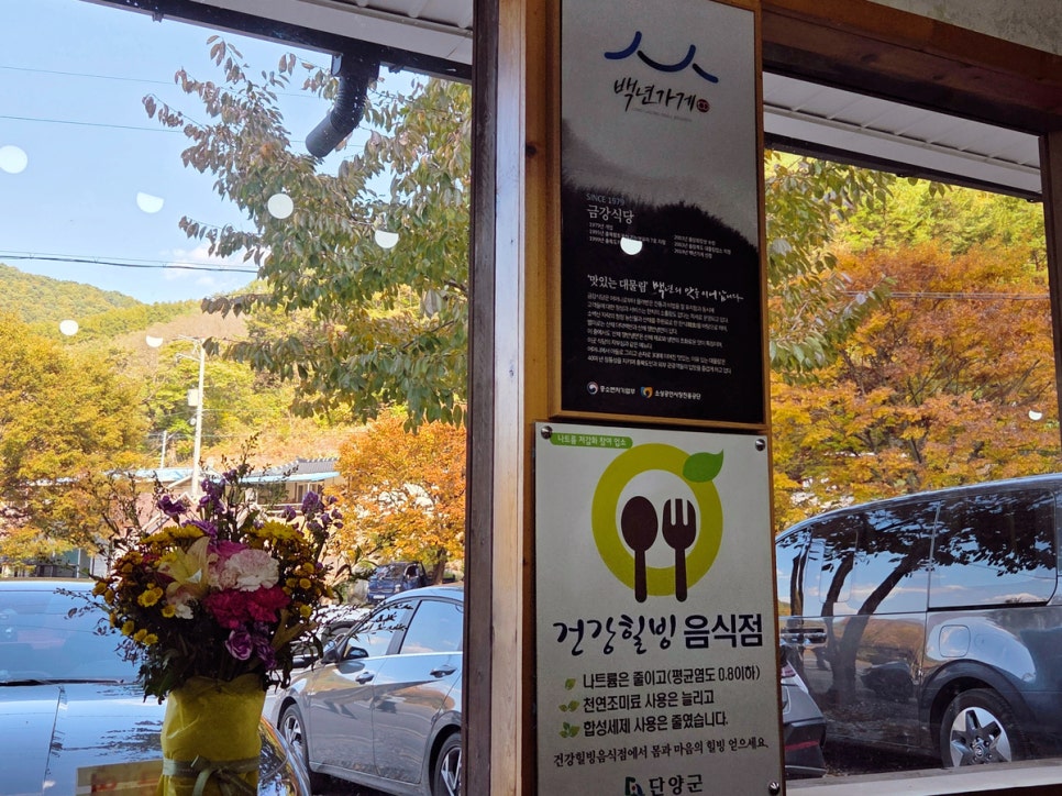 금강식당 이미지