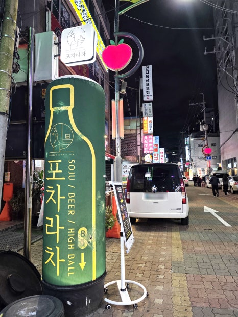 포차라차 사진 4