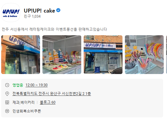 업업케이크벌룬 사진 1