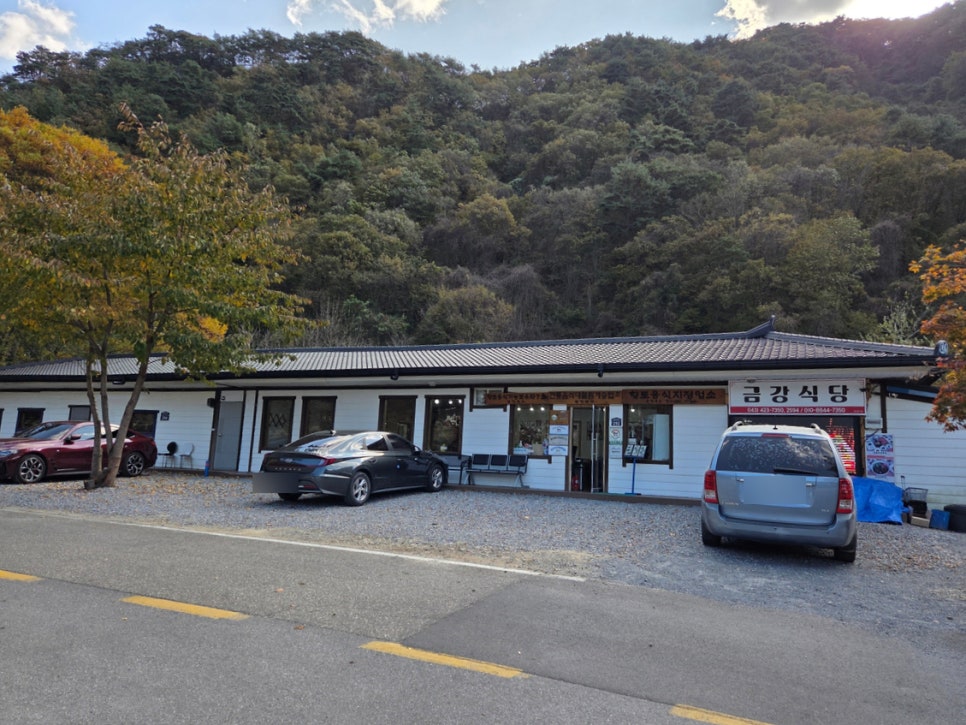 금강식당 이미지