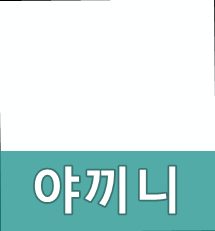 야끼니꾸 오 사진 4