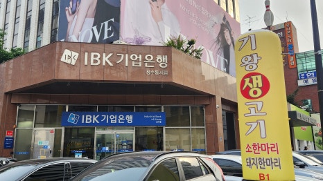기왕생고기 사진 5