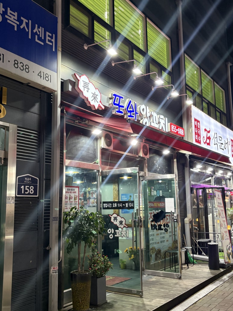 또와양꼬치 사진 7